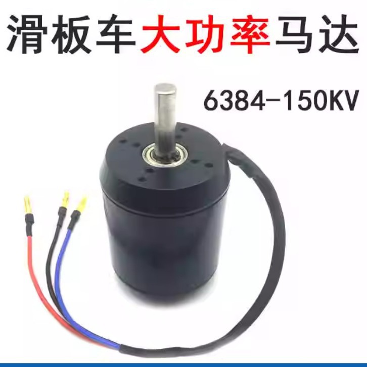 6384 Brushless Motor Sensored - 6384 150-200KV Sensored Brushless DC Motor