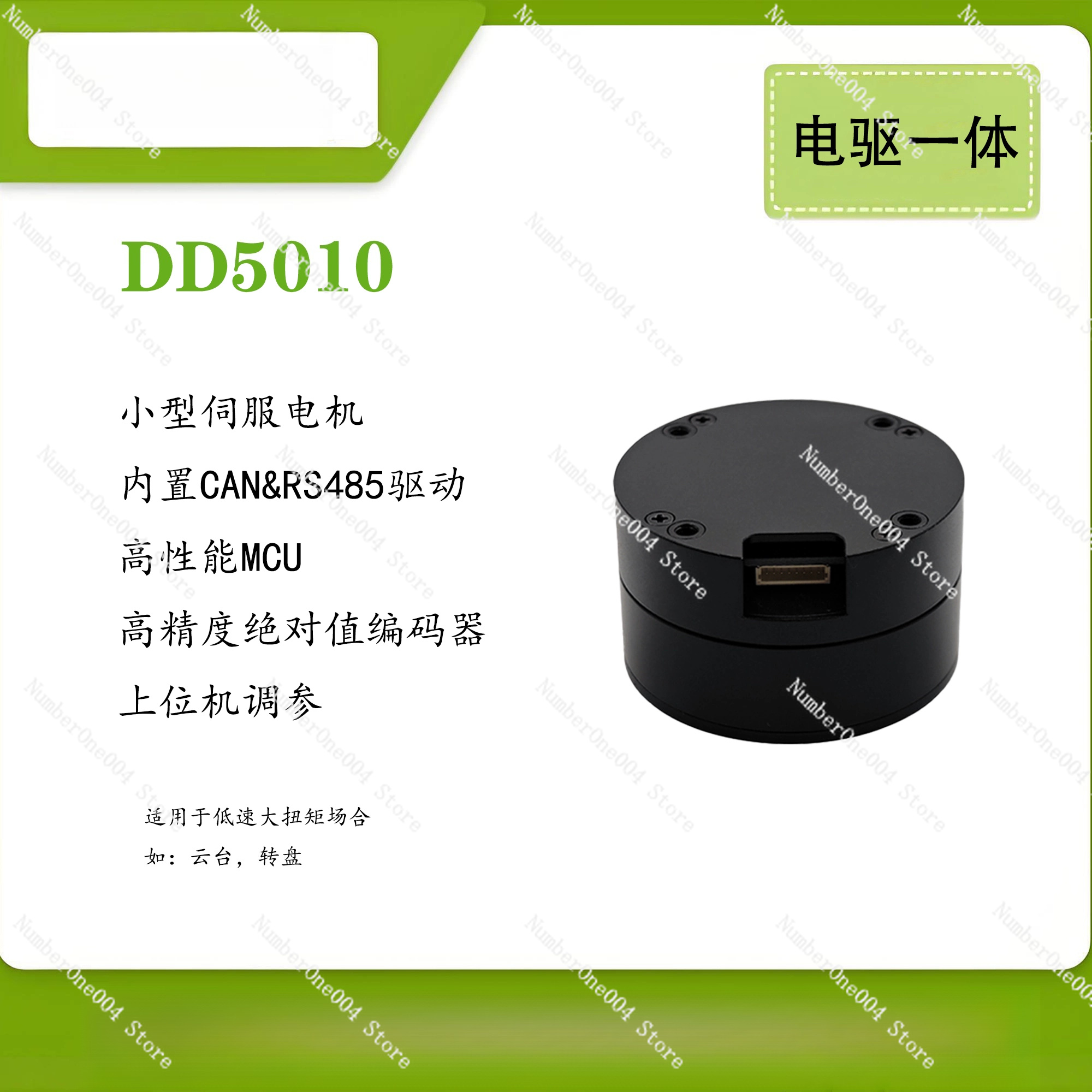 For DD5010 Brushless DC Motor  - огляд і ціна Direct Drive Servo Motor Robotics