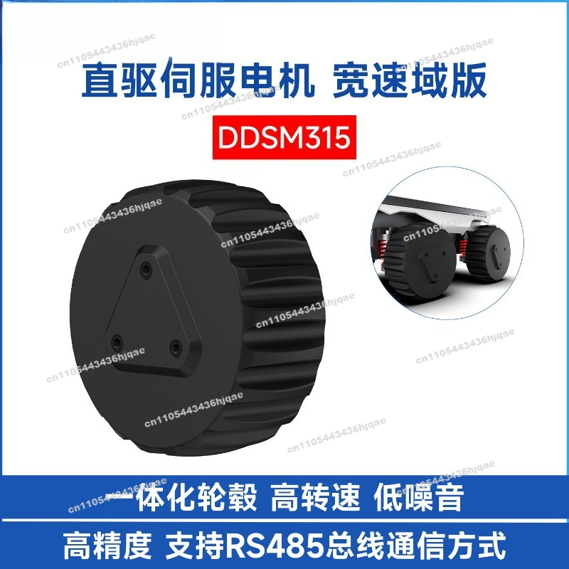DDSM315 Direct Drive Servo Mot - огляд і ціна Direct Drive Servo Motor Robotics